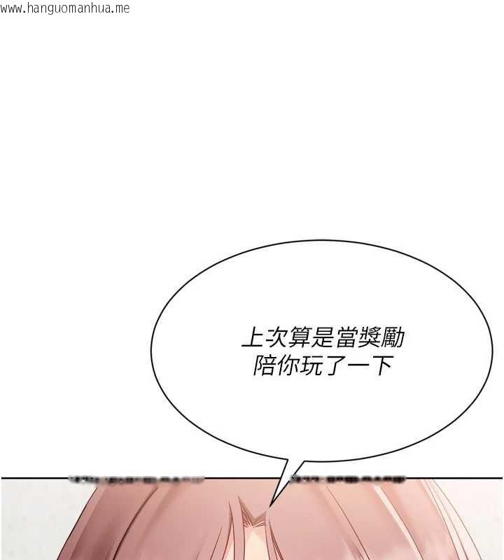 韩国漫画Set-up!排球少女韩漫_Set-up!排球少女-第74话-我来当你自慰的配菜在线免费阅读-韩国漫画-第90张图片