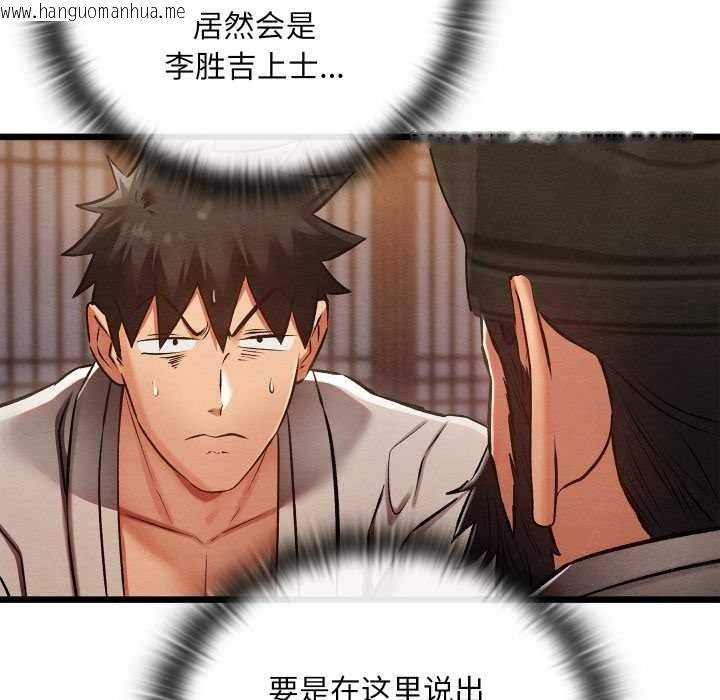 韩国漫画亲密宝鉴韩漫_亲密宝鉴-第47话在线免费阅读-韩国漫画-第107张图片