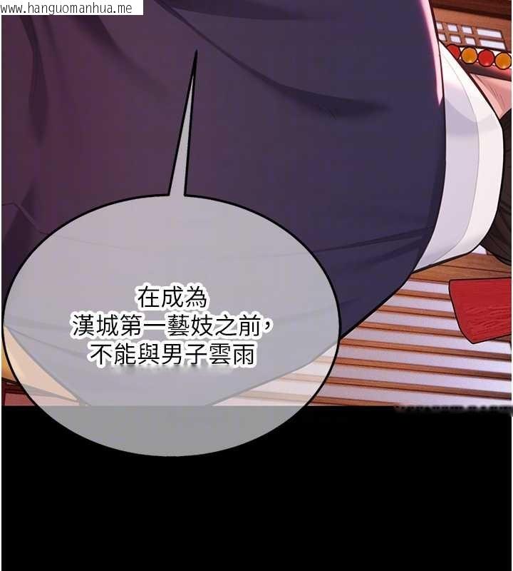 韩国漫画命运:贞洁欲女韩漫_命运:贞洁欲女-第66话-激情交合许终生在线免费阅读-韩国漫画-第62张图片