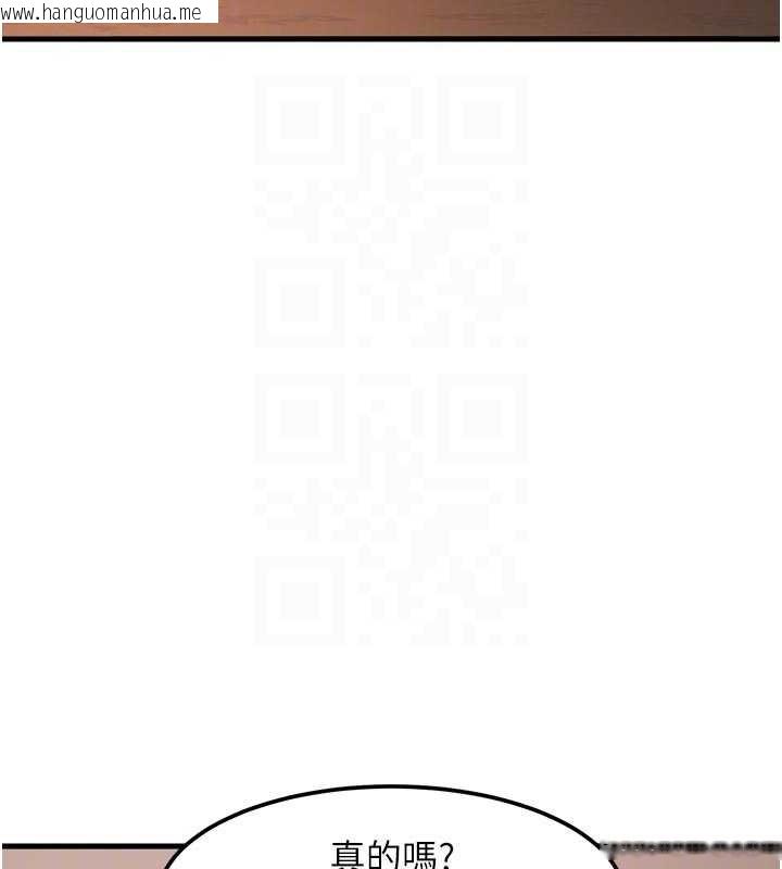 韩国漫画特色新视界韩漫_特色新视界-第16话-主人是狗派还是猫派?在线免费阅读-韩国漫画-第111张图片