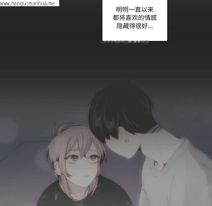 韩国漫画请与我私语韩漫_请与我私语-第27话在线免费阅读-韩国漫画-第25张图片