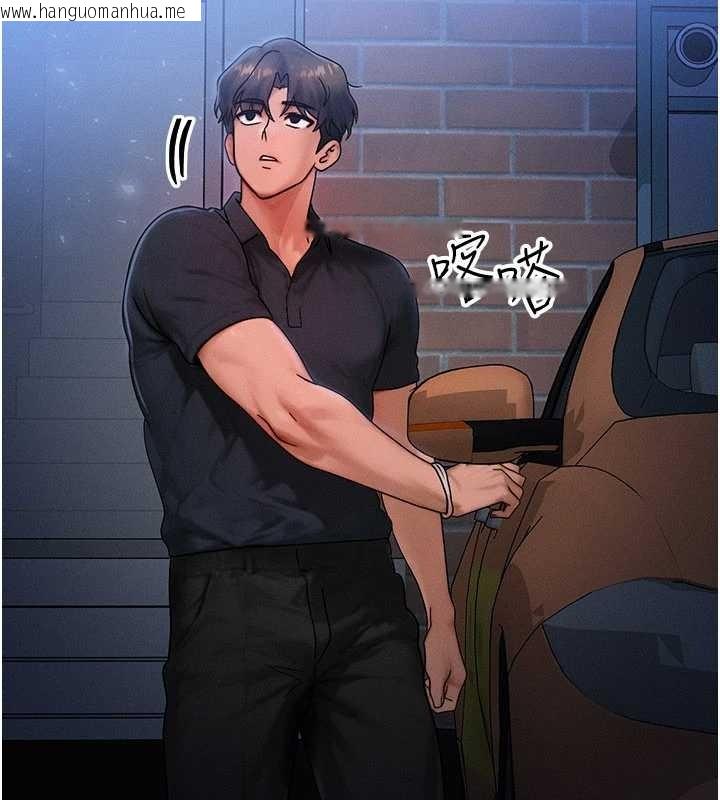 韩国漫画等价交换人生韩漫_等价交换人生-第39话-灌满我的小穴…在线免费阅读-韩国漫画-第110张图片