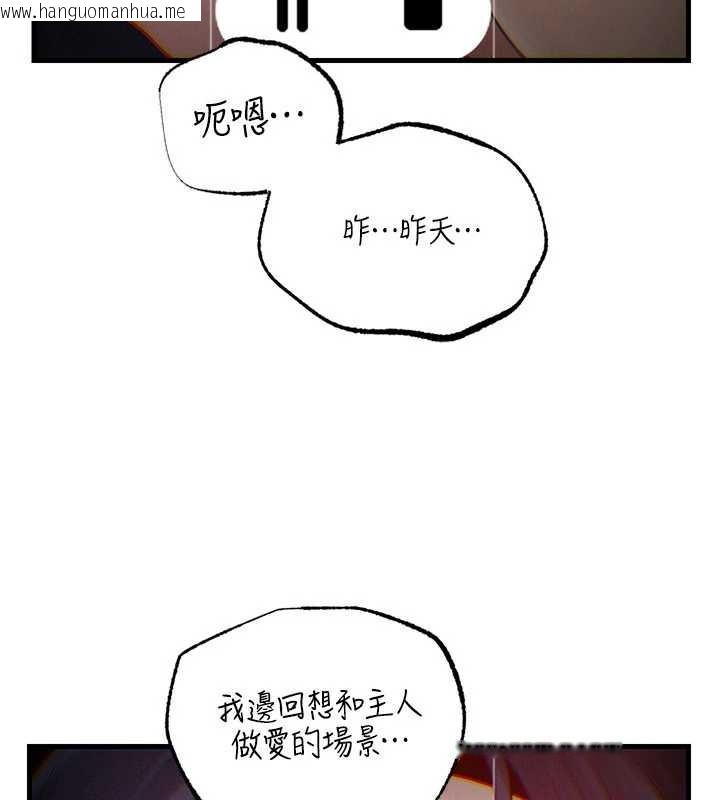 韩国漫画岳母为何那样韩漫_岳母为何那样-第80话-自拍性爱影片的性奴在线免费阅读-韩国漫画-第8张图片