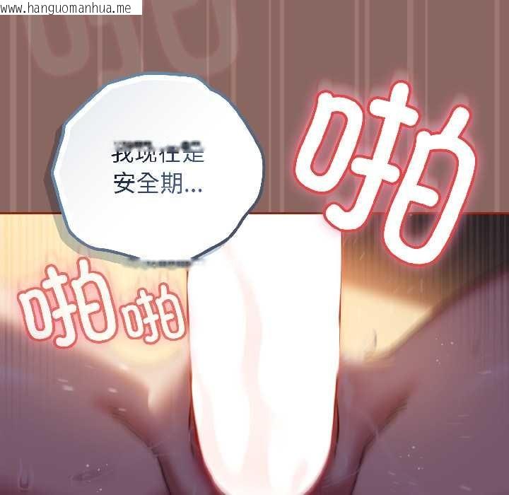 韩国漫画调教开关：第二季韩漫_调教开关：第二季-第14话在线免费阅读-韩国漫画-第63张图片