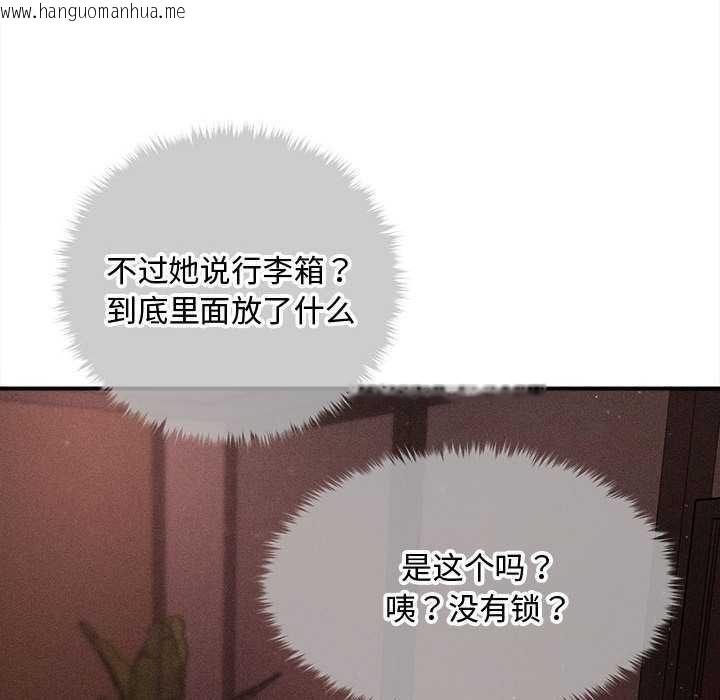 韩国漫画会长家的小儿子韩漫_会长家的小儿子-第42话在线免费阅读-韩国漫画-第136张图片