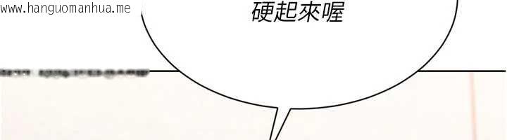 韩国漫画Set-up!排球少女韩漫_Set-up!排球少女-第74话-我来当你自慰的配菜在线免费阅读-韩国漫画-第79张图片