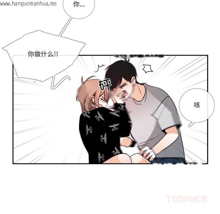 韩国漫画请与我私语韩漫_请与我私语-第26话在线免费阅读-韩国漫画-第58张图片