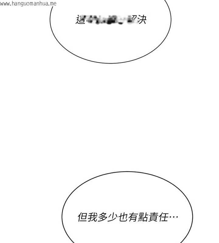 韩国漫画Set-up!排球少女韩漫_Set-up!排球少女-第74话-我来当你自慰的配菜在线免费阅读-韩国漫画-第95张图片