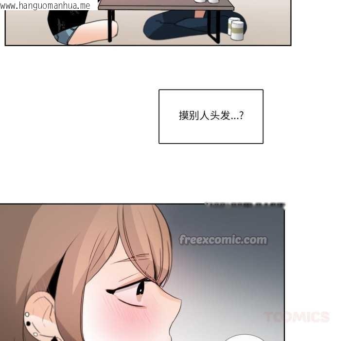 韩国漫画请与我私语韩漫_请与我私语-第26话在线免费阅读-韩国漫画-第26张图片