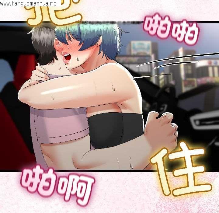 韩国漫画与初恋的意外同居韩漫_与初恋的意外同居-第43话在线免费阅读-韩国漫画-第134张图片