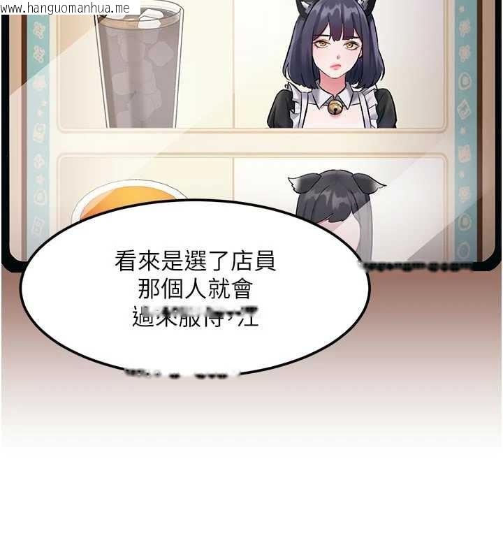 韩国漫画特色新视界韩漫_特色新视界-第16话-主人是狗派还是猫派?在线免费阅读-韩国漫画-第129张图片