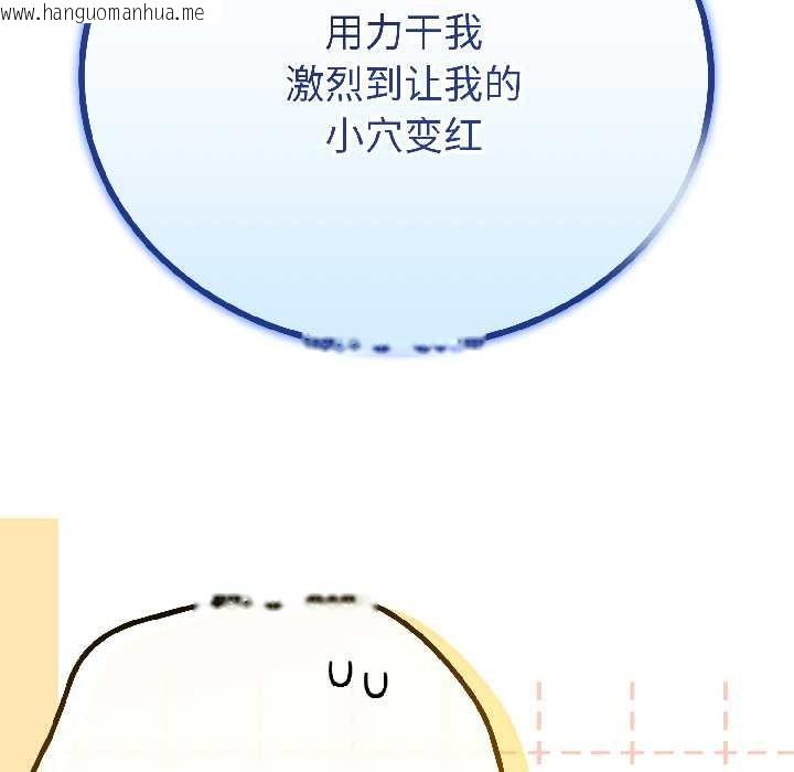 韩国漫画与初恋的意外同居韩漫_与初恋的意外同居-第43话在线免费阅读-韩国漫画-第34张图片