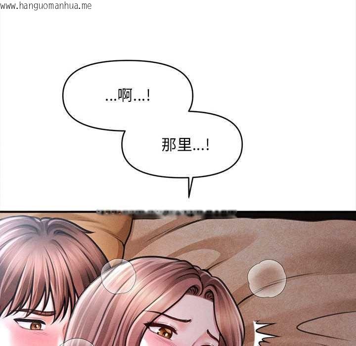 韩国漫画会长家的小儿子韩漫_会长家的小儿子-第42话在线免费阅读-韩国漫画-第40张图片