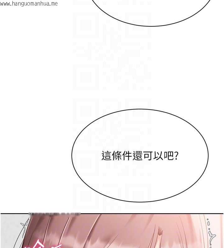 韩国漫画Set-up!排球少女韩漫_Set-up!排球少女-第74话-我来当你自慰的配菜在线免费阅读-韩国漫画-第146张图片