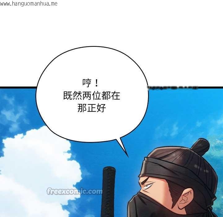 韩国漫画亲密宝鉴韩漫_亲密宝鉴-第47话在线免费阅读-韩国漫画-第130张图片