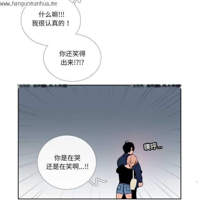 韩国漫画请与我私语韩漫_请与我私语-第27话在线免费阅读-韩国漫画-第73张图片