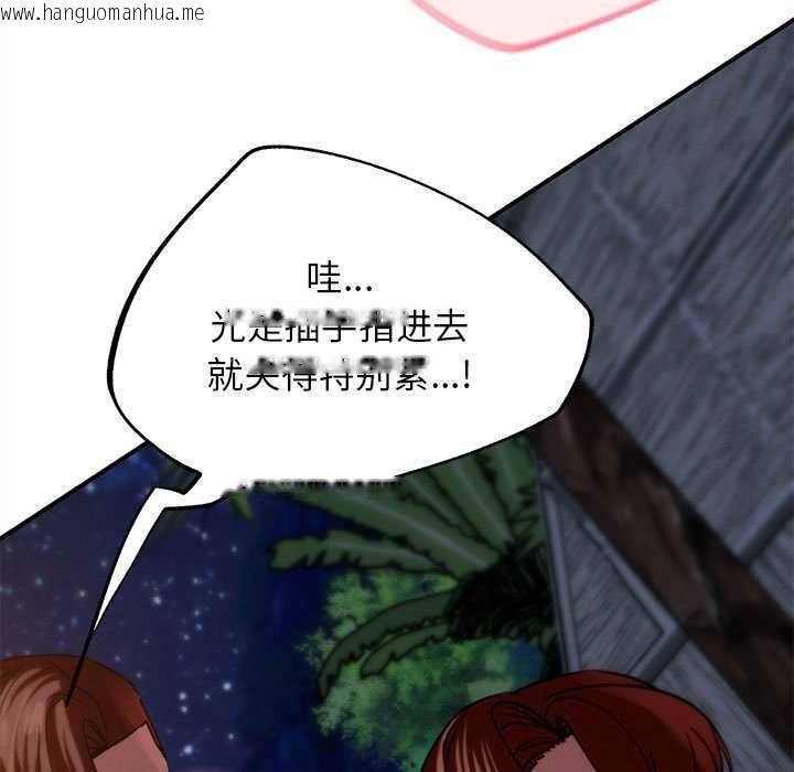 韩国漫画危险同学会韩漫_危险同学会-第94话在线免费阅读-韩国漫画-第112张图片