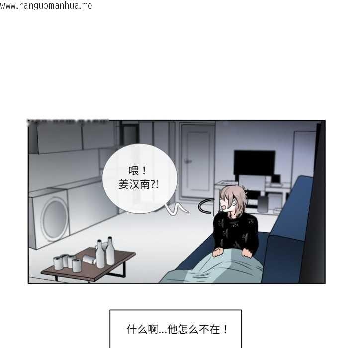 韩国漫画请与我私语韩漫_请与我私语-第26话在线免费阅读-韩国漫画-第80张图片