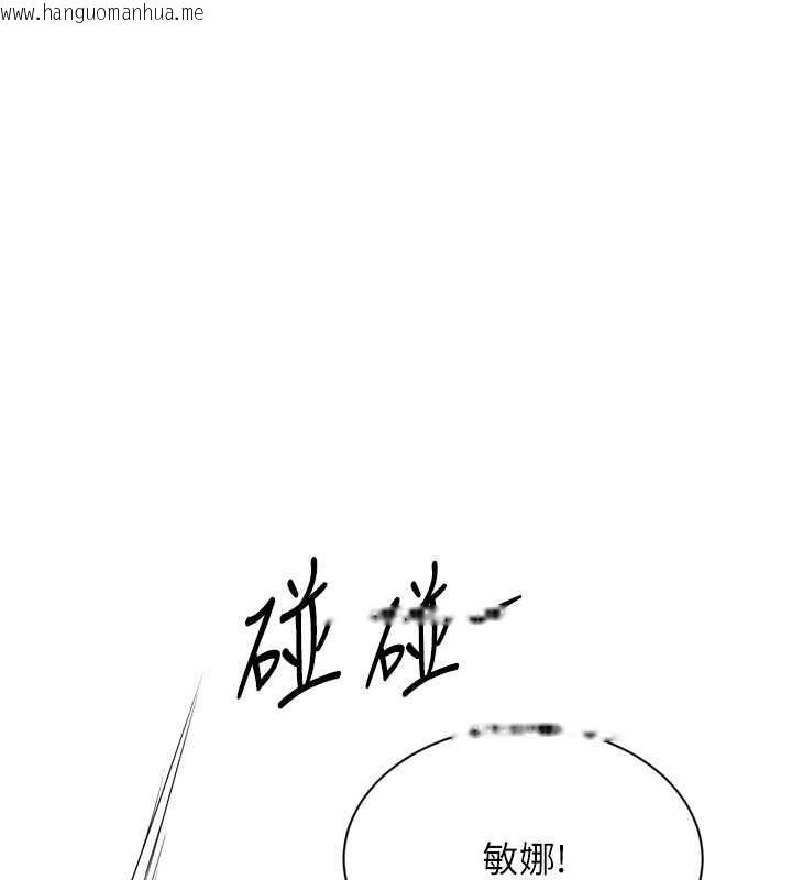 韩国漫画Set-up!排球少女韩漫_Set-up!排球少女-第74话-我来当你自慰的配菜在线免费阅读-韩国漫画-第109张图片