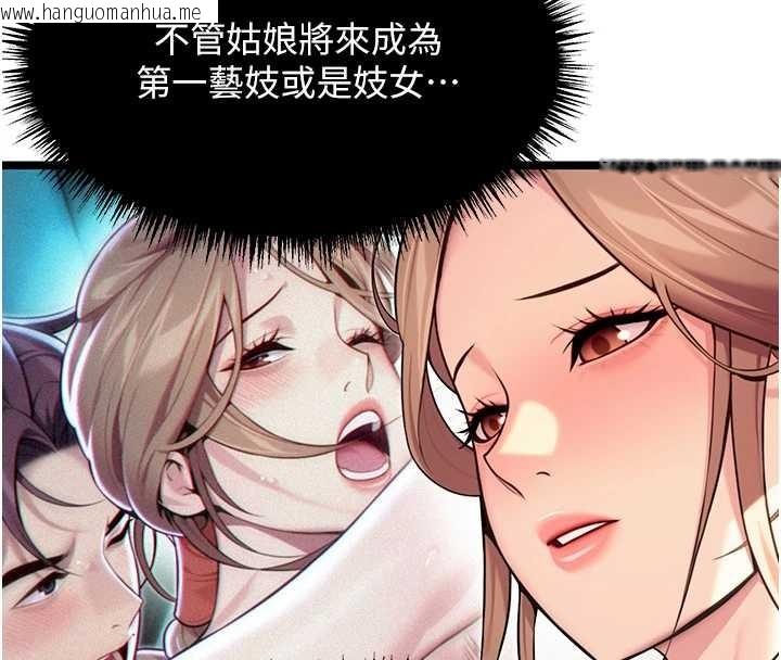 韩国漫画命运:贞洁欲女韩漫_命运:贞洁欲女-第66话-激情交合许终生在线免费阅读-韩国漫画-第124张图片