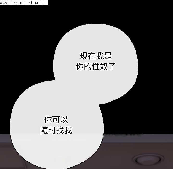 韩国漫画调教开关：第二季韩漫_调教开关：第二季-第14话在线免费阅读-韩国漫画-第81张图片