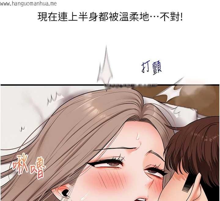 韩国漫画玩转学姐韩漫_玩转学姐-第88话-被快感刺激到泄洪在线免费阅读-韩国漫画-第79张图片