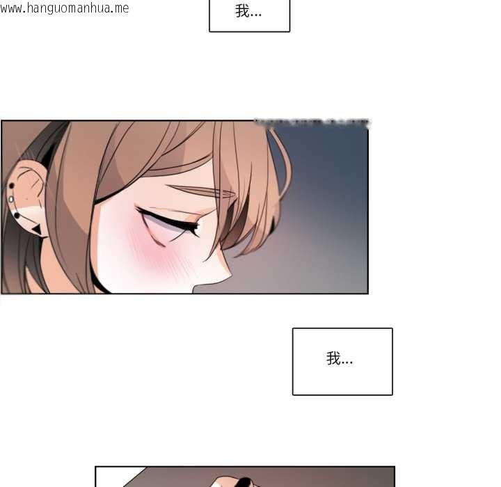 韩国漫画请与我私语韩漫_请与我私语-第26话在线免费阅读-韩国漫画-第37张图片