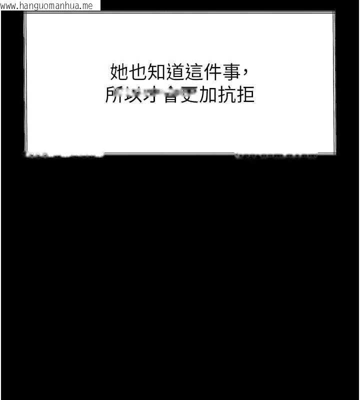 韩国漫画堕落物语2韩漫_堕落物语2-第36话-击溃最后自尊心的升天快感在线免费阅读-韩国漫画-第15张图片