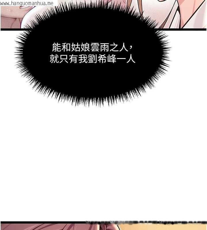 韩国漫画命运:贞洁欲女韩漫_命运:贞洁欲女-第66话-激情交合许终生在线免费阅读-韩国漫画-第125张图片