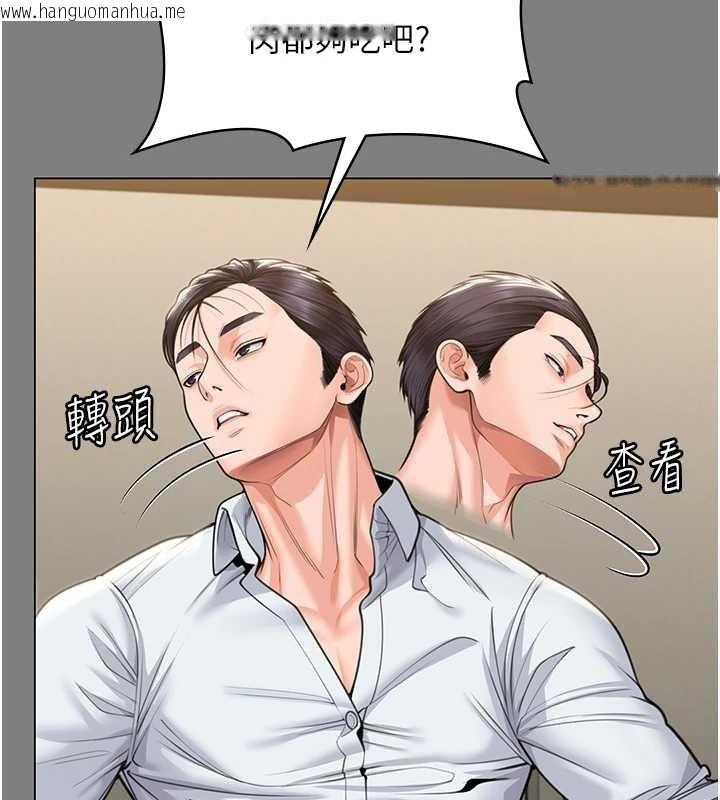 韩国漫画守护妳韩漫_守护妳-第9话-下不了手的真正原因在线免费阅读-韩国漫画-第99张图片