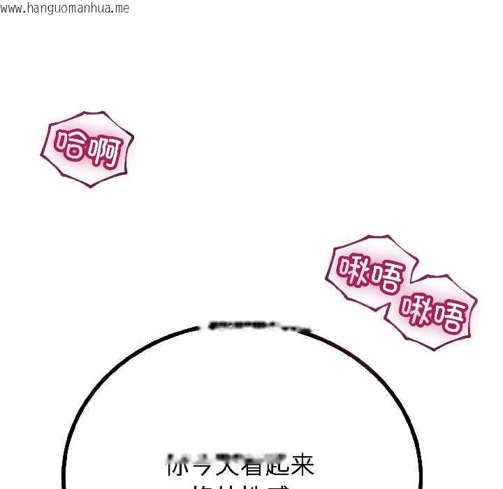 韩国漫画与初恋的意外同居韩漫_与初恋的意外同居-第43话在线免费阅读-韩国漫画-第14张图片