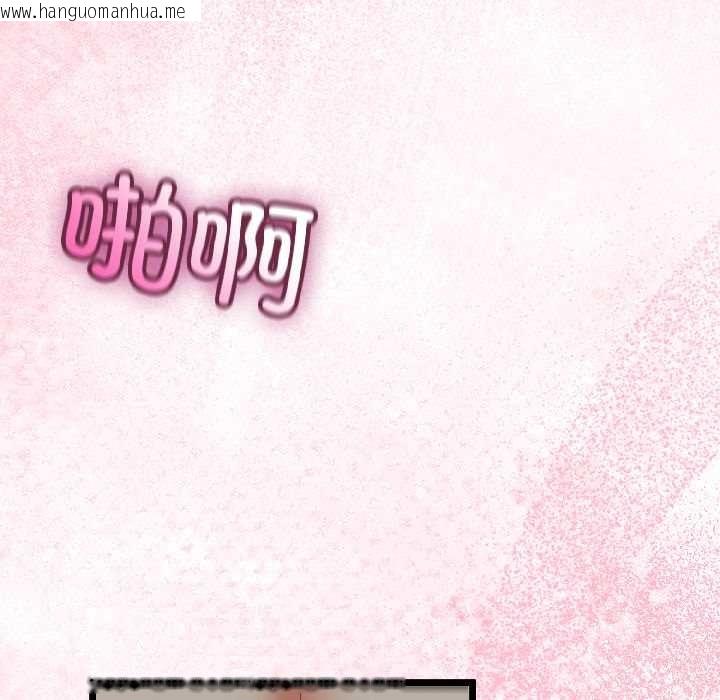 韩国漫画与初恋的意外同居韩漫_与初恋的意外同居-第43话在线免费阅读-韩国漫画-第95张图片