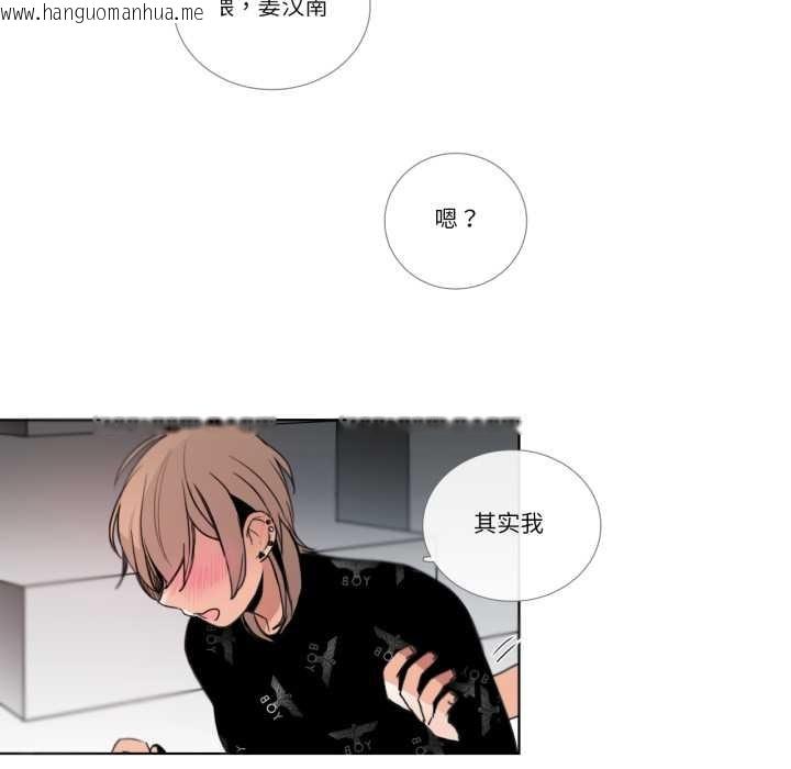 韩国漫画请与我私语韩漫_请与我私语-第26话在线免费阅读-韩国漫画-第45张图片