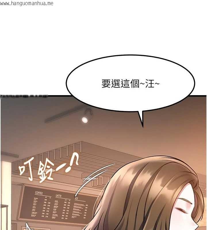 韩国漫画特色新视界韩漫_特色新视界-第16话-主人是狗派还是猫派?在线免费阅读-韩国漫画-第136张图片