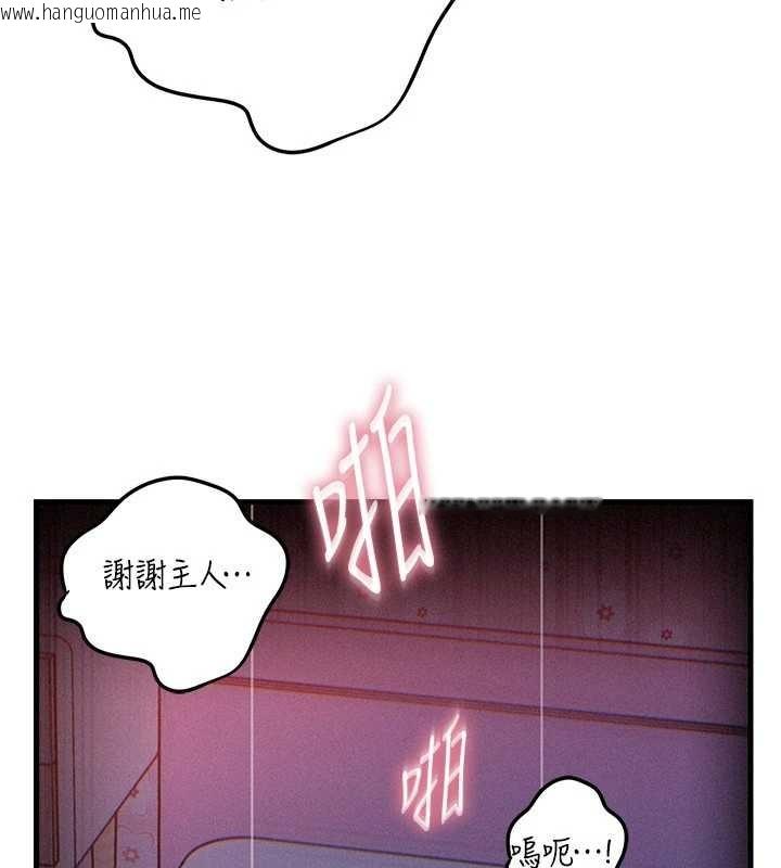 韩国漫画岳母为何那样韩漫_岳母为何那样-第80话-自拍性爱影片的性奴在线免费阅读-韩国漫画-第123张图片