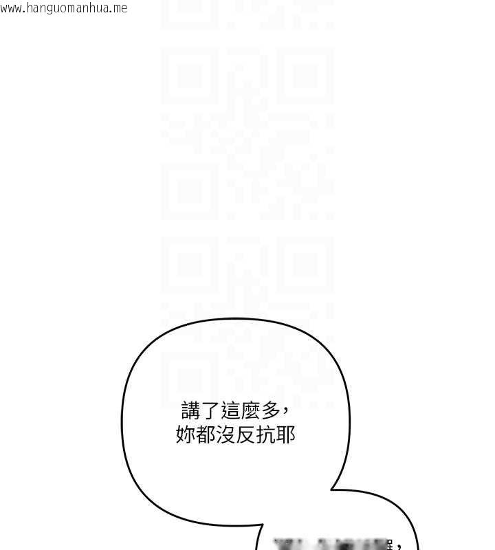 韩国漫画玩转学姐韩漫_玩转学姐-第88话-被快感刺激到泄洪在线免费阅读-韩国漫画-第48张图片