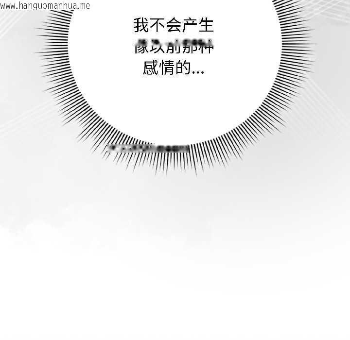 韩国漫画调教开关：第二季韩漫_调教开关：第二季-第14话在线免费阅读-韩国漫画-第102张图片