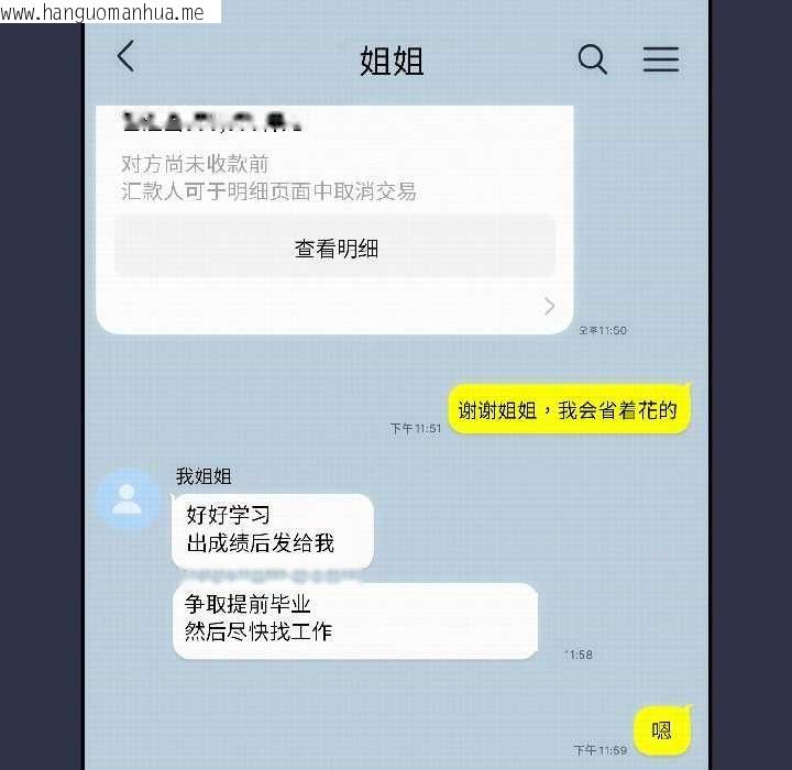 韩国漫画调教开关：第二季韩漫_调教开关：第二季-第14话在线免费阅读-韩国漫画-第135张图片