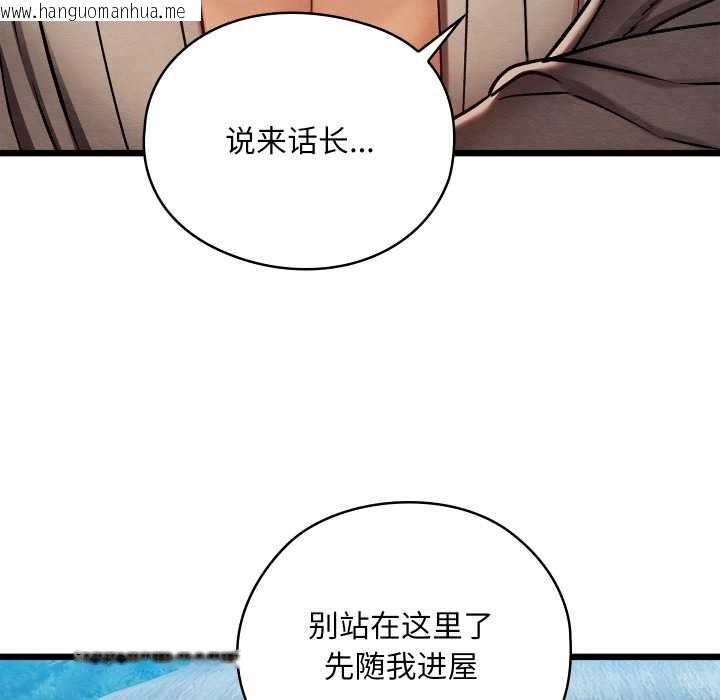 韩国漫画亲密宝鉴韩漫_亲密宝鉴-第47话在线免费阅读-韩国漫画-第92张图片