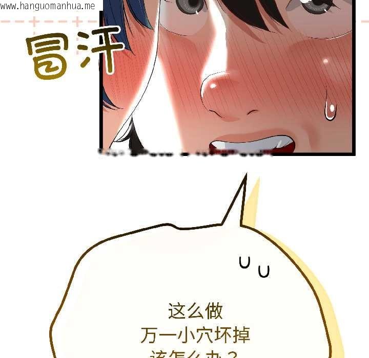 韩国漫画与初恋的意外同居韩漫_与初恋的意外同居-第43话在线免费阅读-韩国漫画-第36张图片