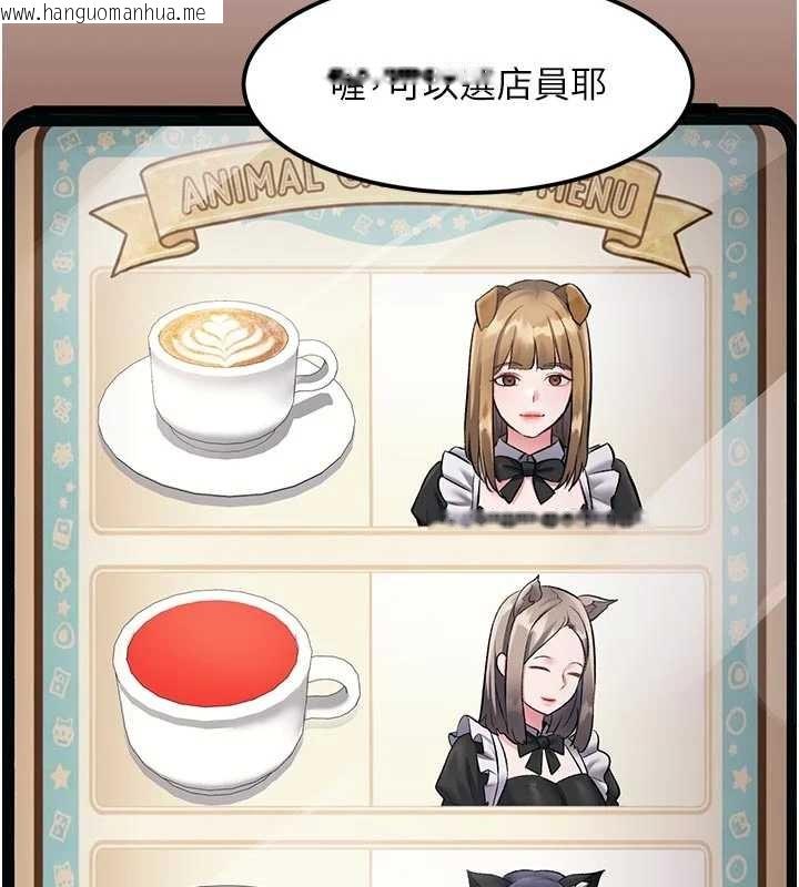 韩国漫画特色新视界韩漫_特色新视界-第16话-主人是狗派还是猫派?在线免费阅读-韩国漫画-第128张图片