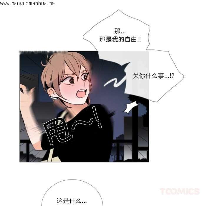 韩国漫画请与我私语韩漫_请与我私语-第27话在线免费阅读-韩国漫画-第34张图片