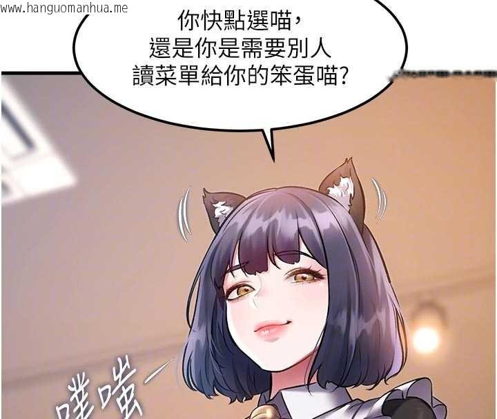 韩国漫画特色新视界韩漫_特色新视界-第16话-主人是狗派还是猫派?在线免费阅读-韩国漫画-第82张图片