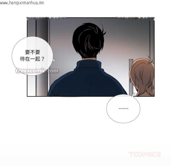 韩国漫画请与我私语韩漫_请与我私语-第27话在线免费阅读-韩国漫画-第78张图片