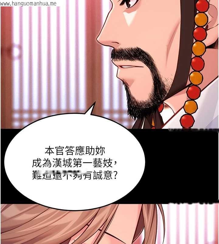 韩国漫画命运:贞洁欲女韩漫_命运:贞洁欲女-第66话-激情交合许终生在线免费阅读-韩国漫画-第51张图片