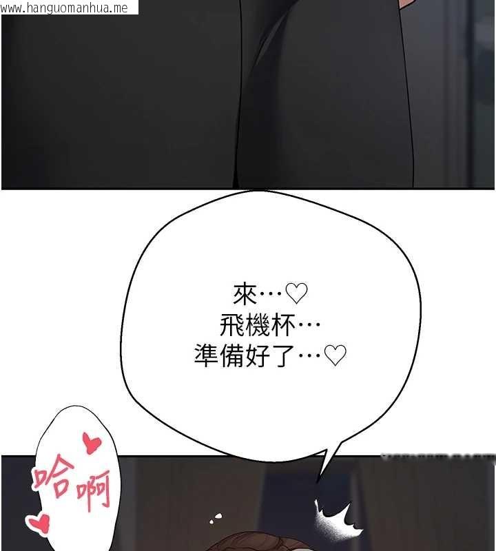 韩国漫画币转人生韩漫_币转人生-第49话-我是你的飞机杯在线免费阅读-韩国漫画-第53张图片