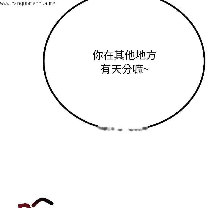 韩国漫画与初恋的意外同居韩漫_与初恋的意外同居-第43话在线免费阅读-韩国漫画-第49张图片