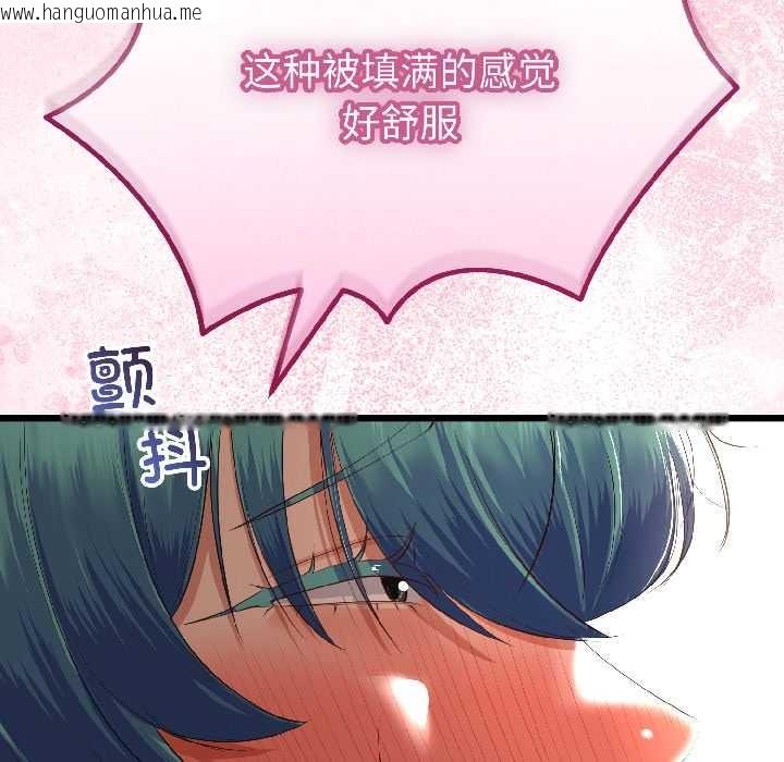 韩国漫画与初恋的意外同居韩漫_与初恋的意外同居-第43话在线免费阅读-韩国漫画-第80张图片