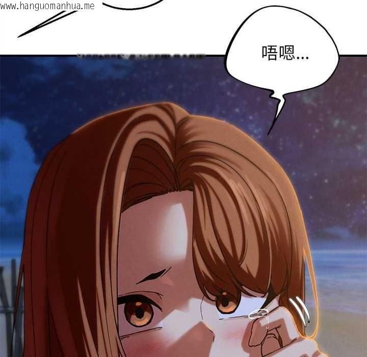 韩国漫画危险同学会韩漫_危险同学会-第94话在线免费阅读-韩国漫画-第47张图片