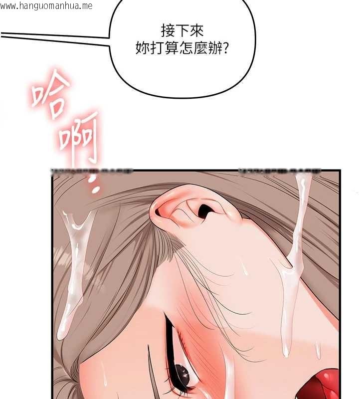 韩国漫画玩转学姐韩漫_玩转学姐-第88话-被快感刺激到泄洪在线免费阅读-韩国漫画-第136张图片